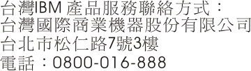 IBM Taiwan Contact Information