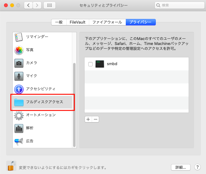 Mac10.15_SPSS_Folder_05