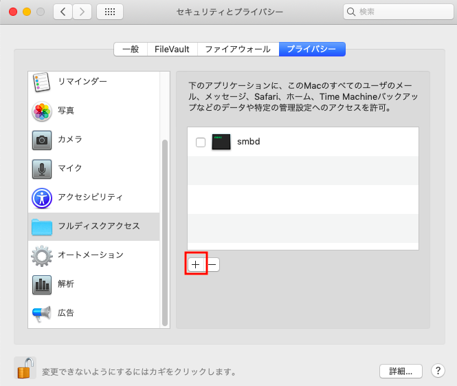 Mac10.15_SPSS_Folder_06